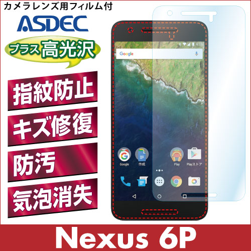 【Nexus 6P 用】 AFPフィルム 光沢フィルム