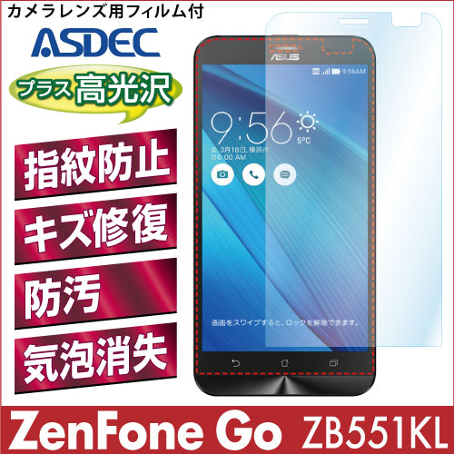 【ZenFone Go ZB551KL 用】AFPフィルム 光沢フィルム