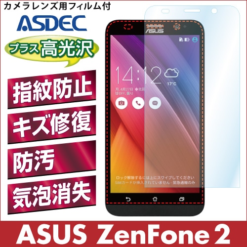 【ZenFone2 ZE551ML 用】AFPフィルム 光沢フィルム