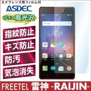 FREETEL  -RAIJIN- ѡ AFPե2 ե