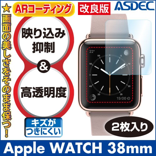 【Apple WATCH 38mmケース 用（2枚入り）】 ARフィルム 光沢フィルム