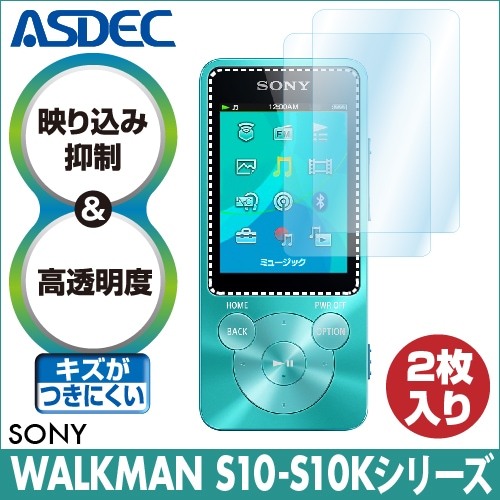 【SONY WALKMAN NW-S10/NW-S10Kシリーズ（2枚入り） 用】 ARフィルム 光沢フィルム