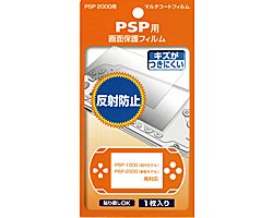 PSP本体㌜充電器覗き見防止保護フィルム貼済 楽天市場】PSP 保護フィルムの通販
