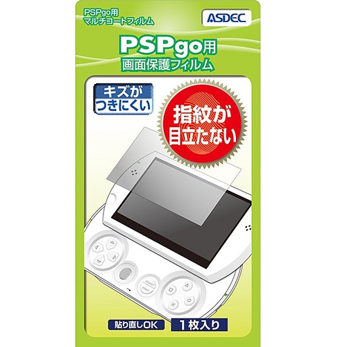 【SONY PSP go 用(指紋が目立たない)】 液晶保護フィルム マットフィルム