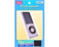 【iPod nano 第4世代 用】 ボディーカバー・ラッピングフィルム 本体保護シリコンフィルム