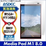 Media Pad M1 8.0 ѡ Υ󥰥쥢ե3 ޥåȥե