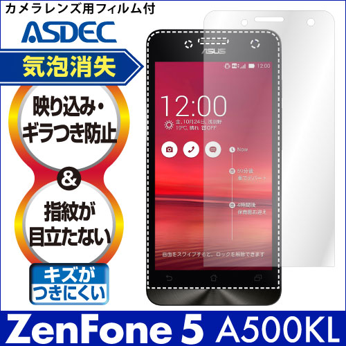 【ZenFone5 A500KL (2014年モデル) 用】ノングレア画面保護フィルム3