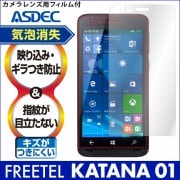 FREETEL KATANA 01 ѡۥΥ󥰥쥢ե3 ޥåȥե