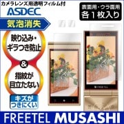 FREETEL MUSASHI ѡۥΥ󥰥쥢ե3 ޥåȥե