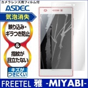 FREETEL  -MIYABI- ѡۥΥ󥰥쥢ݸե3