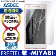 FREETEL  -MIYABI- ѡۥΥ󥰥쥢ե3 ޥåȥե