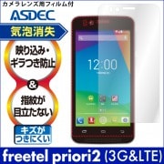 freetel priori2 (3G & LTE) ѡۥΥ󥰥쥢ݸե3