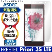 FREETEL Priori 3S LTE ѡۥΥ󥰥쥢ե3 ޥåȥե