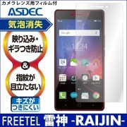 FREETEL  -RAIJIN- ѡ Υ󥰥쥢ե3 ޥåȥե