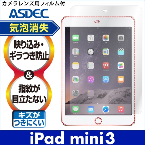 【iPad mini 3 / iPad mini 2 (Retinaディスプレイモデル対応)  用】ノングレア画面保護フィルム3