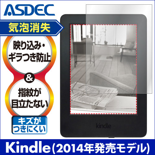 旧世代 【Amazon Kindle  (第7世代/2014)  用】ノングレア画面保護フィルム3 ブックリーダー