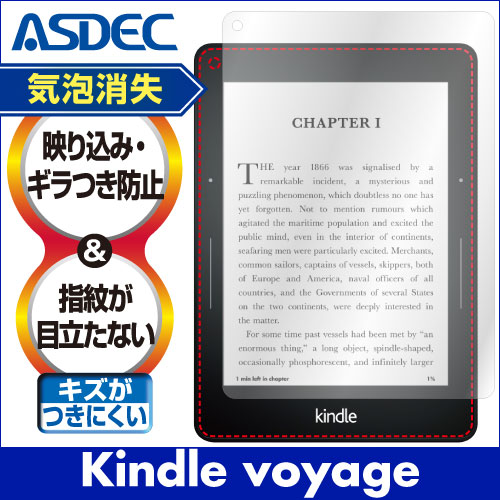 【Amazon Kindle voyage 用】ノングレア画面保護フィルム3 タブレット