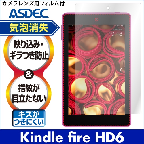 旧世代 【Amazon Kindle Fire HD6 用】ノングレア画面保護フィルム3