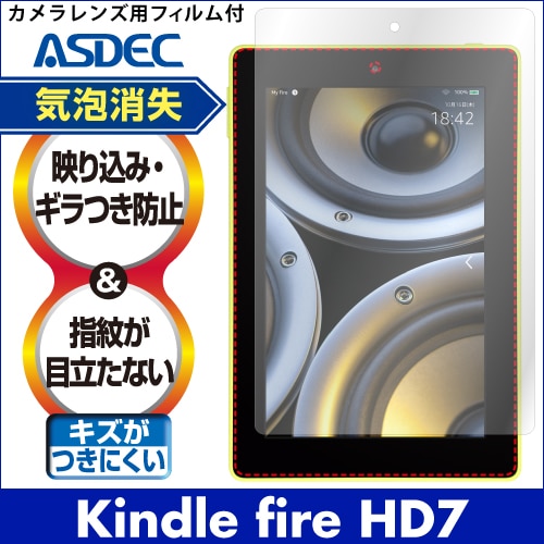 旧世代 【Amazon Kindle Fire HD7 用】ノングレア画面保護フィルム3