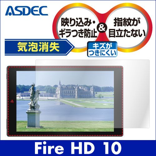 旧世代 【Amazon Fire HD 10 タブレット (第5世代/2015) 用】ノングレア画面保護フィルム3
