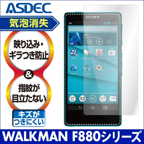 【SONY WALKMAN NW-F880シリーズ 用】ノングレア画面保護フィルム3