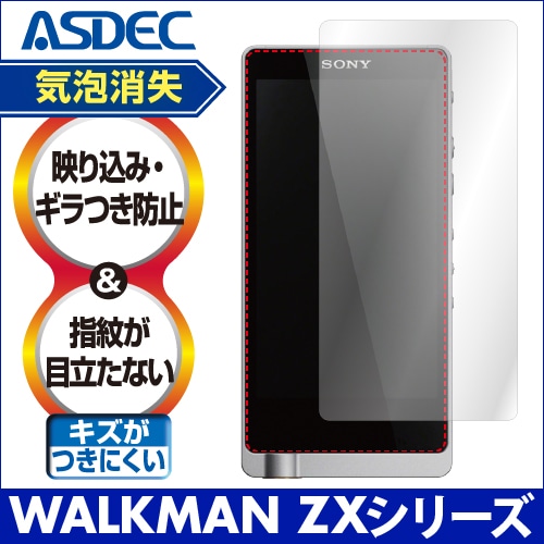 【SONY WALKMAN NW-ZX1/NW-ZX2シリーズ 用】ノングレア画面保護フィルム3
