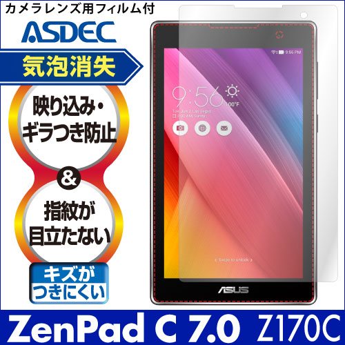 【ZenPad C 7.0（Z170C）】ノングレア画面保護フィルム3