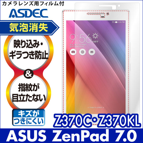 【ASUS ZenPad 7.0（Z370C / Z370KL）】ノングレア画面保護フィルム3