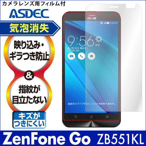 【ZenFone Go ZB551KL 用】ノングレア画面保護フィルム3