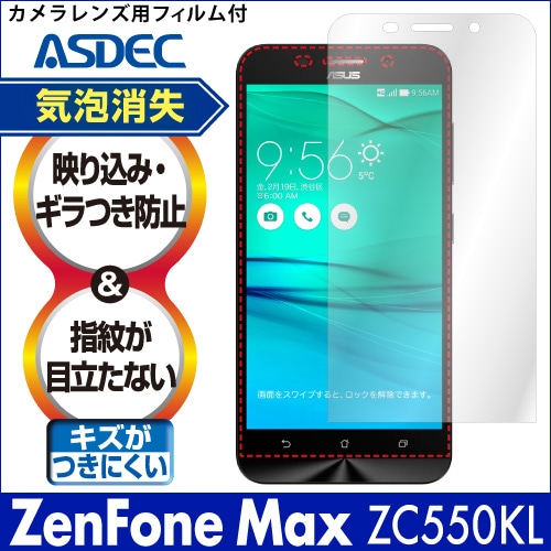 【ZenFone Max ZC550KL 用】ノングレア画面保護フィルム3