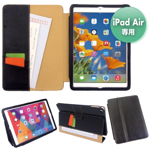 【iPad Air 用】 カバーケース・ホルダー  ブラック