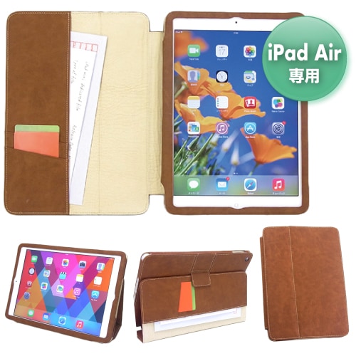 【iPad Air 用】 カバーケース・ホルダー  ブラウン