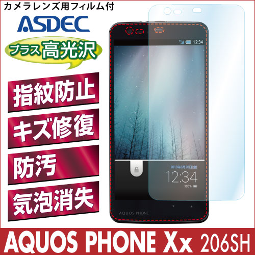 【AQUOS PHONE Xx 206SH 用】 AFPフィルム 光沢フィルム