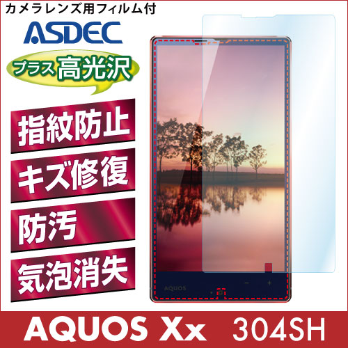【AQUOS Xx 304SH 用】 AFPフィルム 光沢フィルム