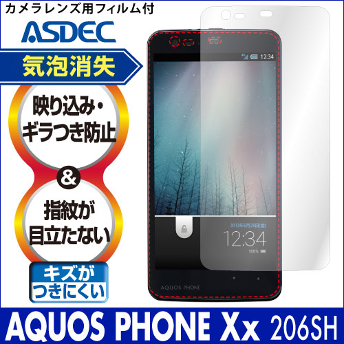 【AQUOS PHONE Xx 206SH 用】ノングレア画面保護フィルム3