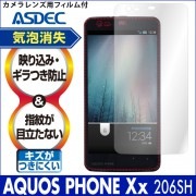 【AQUOS PHONE Xx 206SH 用】ノングレア画面保護フィルム3|AQUOS -その他 |AQUOS 