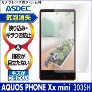 【AQUOS PHONE Xx mini 303SH 用】ノングレア画面保護フィルム3|AQUOS -その他 |AQUOS 