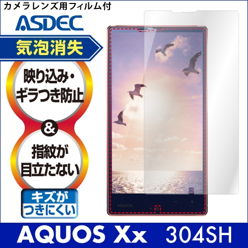 【AQUOS Xx 304SH 用】ノングレア画面保護フィルム3