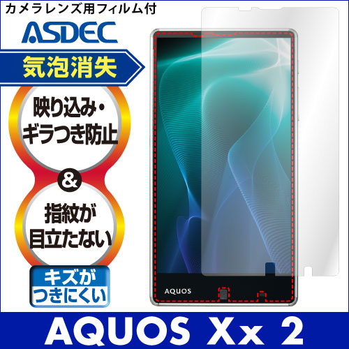 【AQUOS Xx2 用】ノングレア画面保護フィルム3
