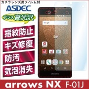 arrows NX F-01J ѡ AFPե ե