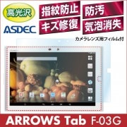 ARROWS Tab F-03G ѡ AFPե ե