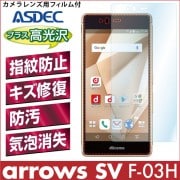 arrows SV F-03H ѡ AFPե ե