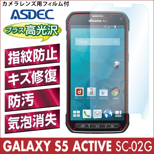 【GALAXY S5 ACTIVE SC-02G  用】 AFPフィルム 光沢フィルム