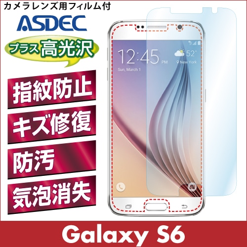 【GALAXY S6 SC-05G 用】 AFPフィルム 光沢フィルム