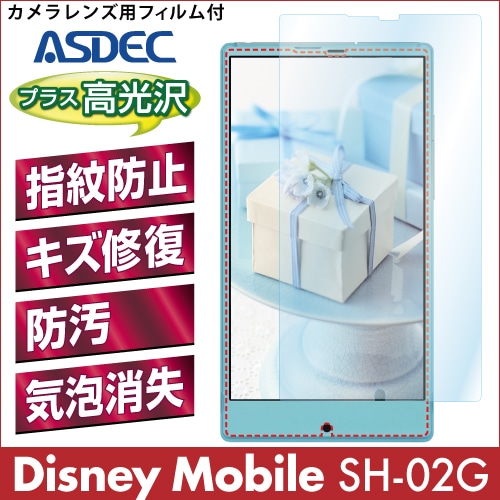 【Disney Mobile on docomo SH-02G 用】 AFPフィルム 光沢フィルム