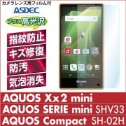 【AQUOS Compact SH-02H / AQUOS SERIE mini SHV33 / AQUOS Xx2 mini 兼用】 AFPフィルム 光沢フィルム|AQUOS -その他 |AQUOS