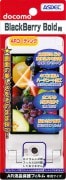 【BlackBerry Bold 用】 ARフィルム 光沢フィルム|BlackBerry |その他-機種名 