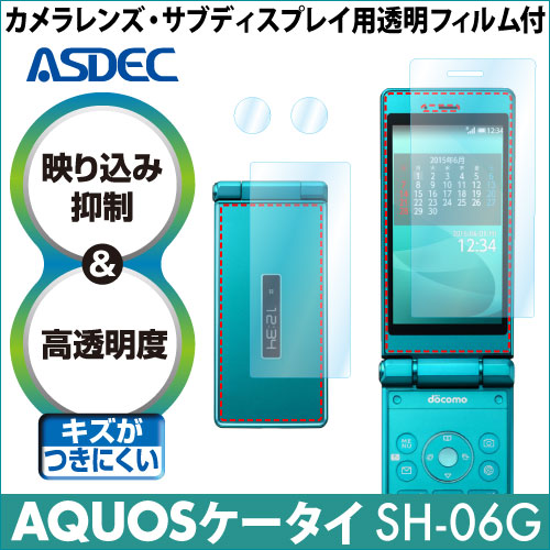 【docomo AQUOSケータイ SH-06G / SH-03H 用】 ARフィルム 光沢フィルム