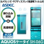 【docomo AQUOSケータイ SH-06G / SH-03H 用】 ARフィルム 光沢フィルム|docomo |ケータイ