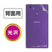 【Xperia Z SO-02E 用】背面カバーフィルム 裏面フィルム 高光沢フィルム|Xperia-その他 |Xperia 